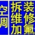 西安长安区最专业的空调维修,移机,金牌服务