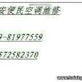 专业空调加氟，维修，移机，清洗，回收