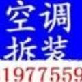 长安区东大专业空调拆装,维修,加氟,清洗,回收